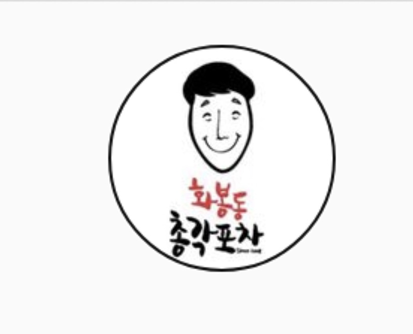 화봉동총각포차 마산합성점