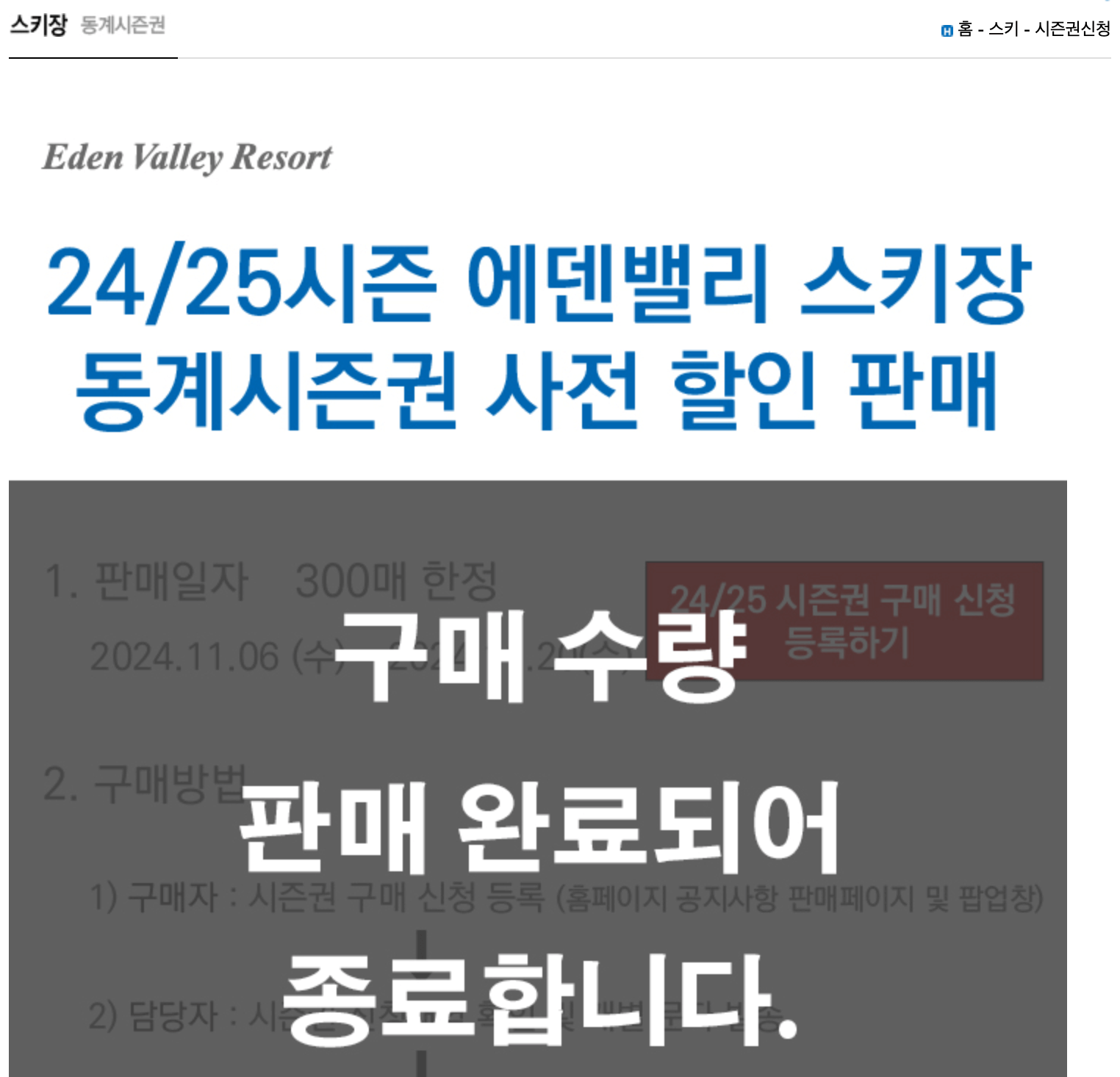 스키장 시즌권