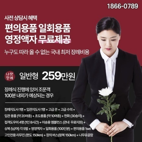 상조비용