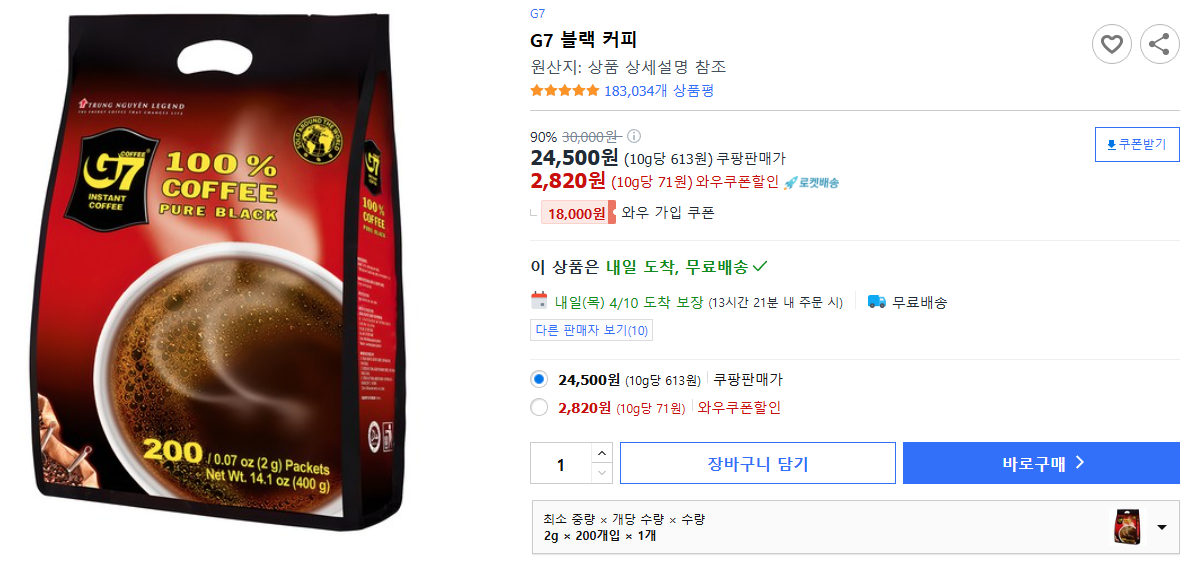 G7-블랙-커피