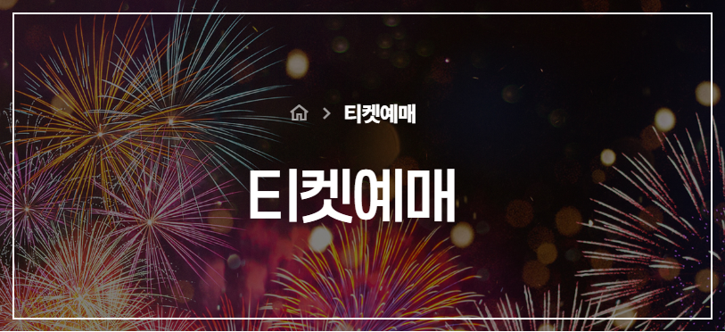 부산-불꽃-축제-4