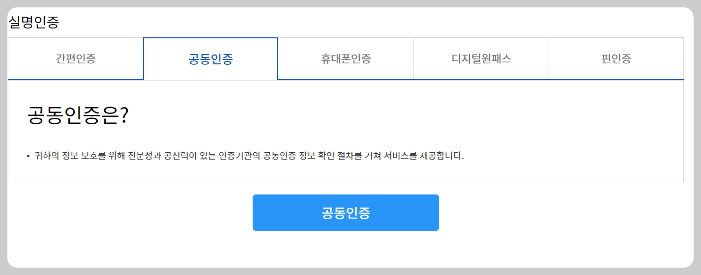 국제운전면허증 인터넷 발급 방법