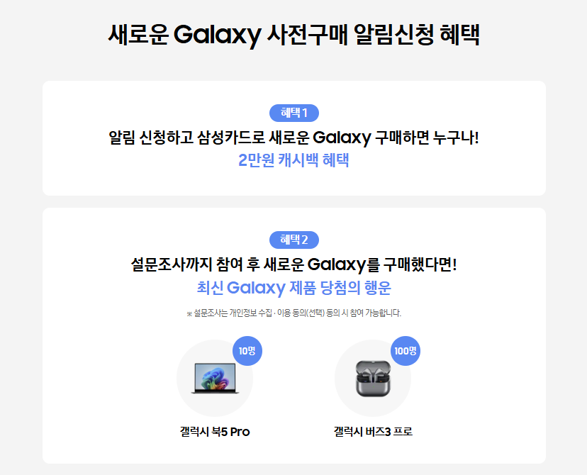 갤럭시 s25 사전 예약, s25 슬림 추가
