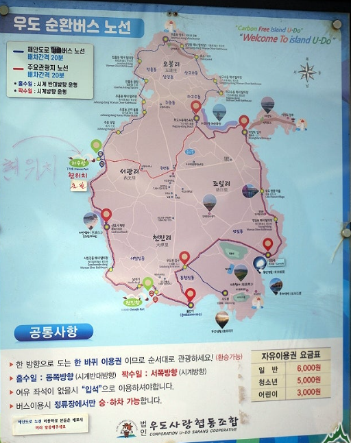 우도 여행 하는 방법