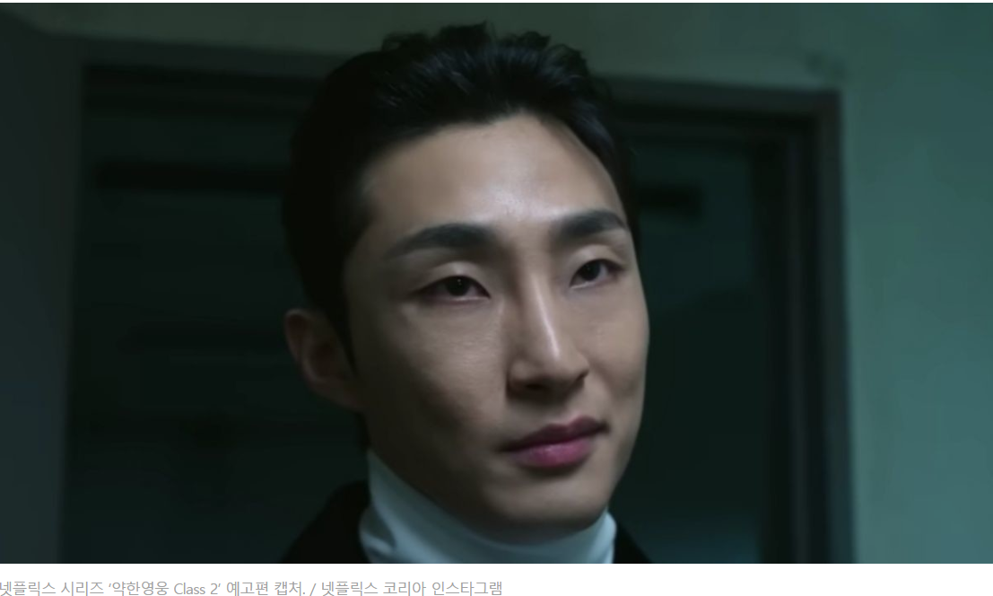 🍫 약한영웅 Class 2 출연진 줄거리 공개일 총정리 (feat. 넷플릭스)