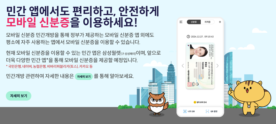 모바일앱 다운받기 