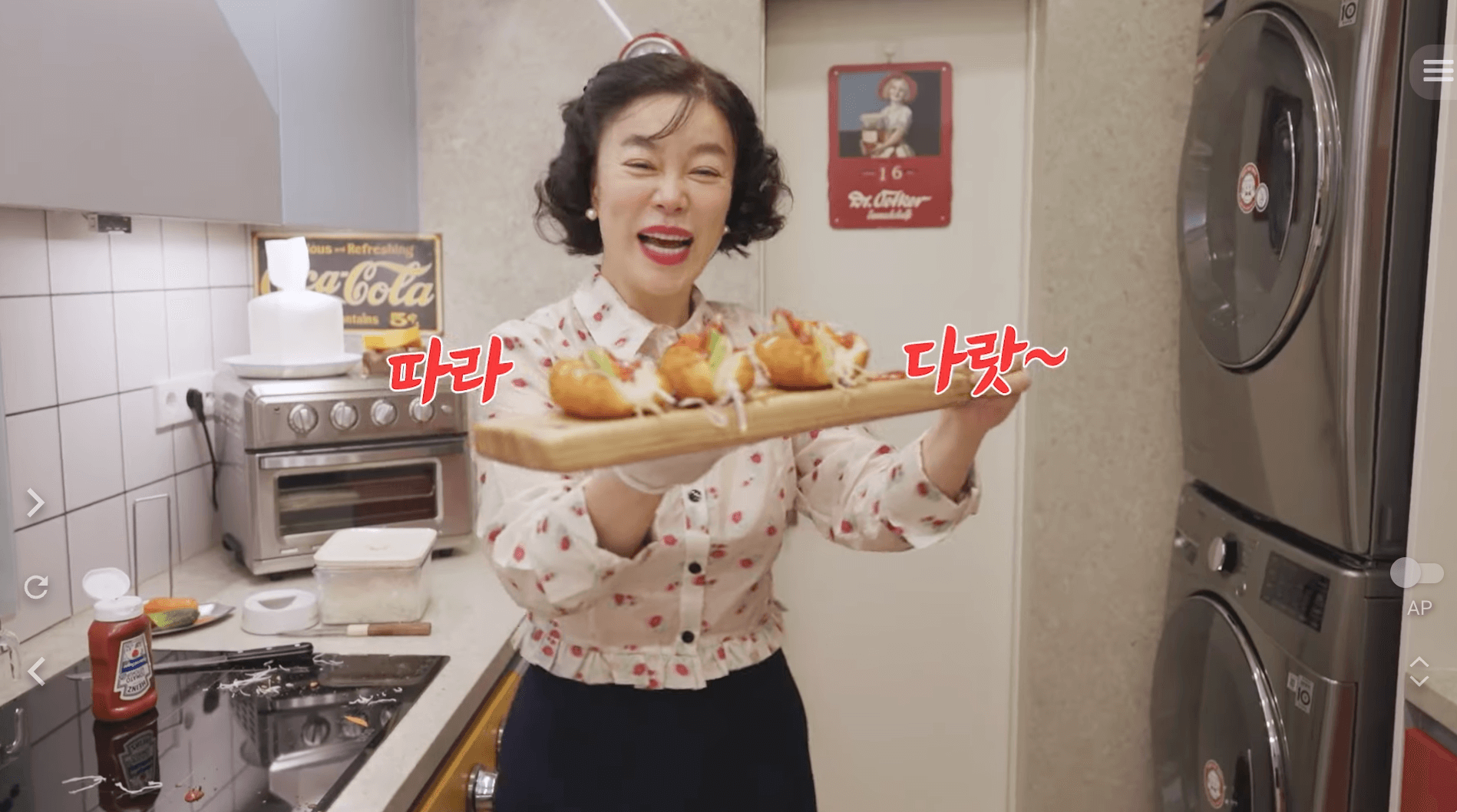 최화정 핫도그 사라다빵