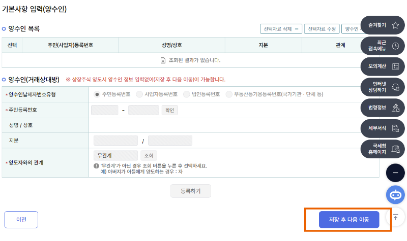 해외주식 미국주식 세금 양도소득세 신고기한, 신고방법 및 세금 계산기