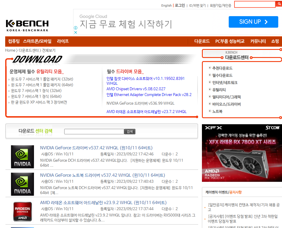 케이벤치 홈페이지