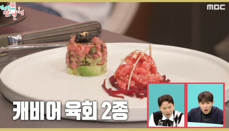 캐비어-육회
