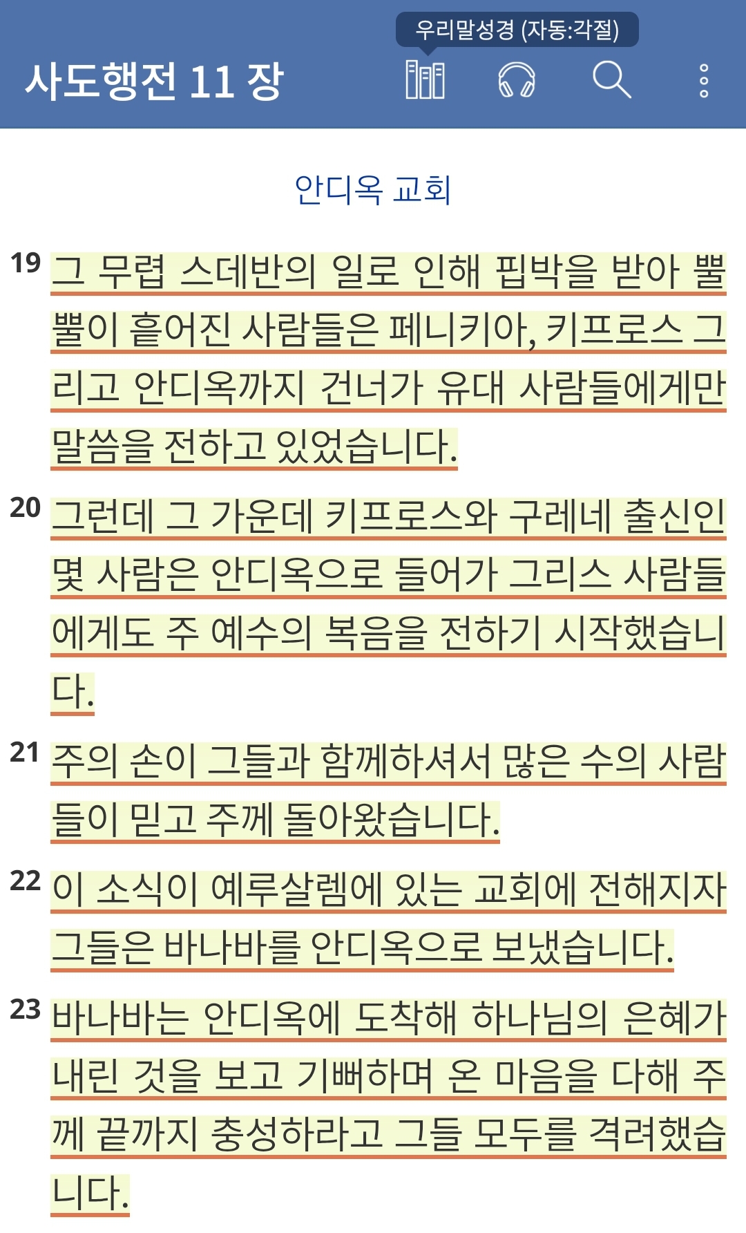 🌍어떤 상황에서도&amp;#44; 우리는 &lsquo;그리스도인&rsquo;입니다!