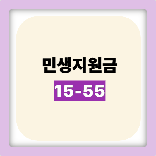 2025 민생지원금 신청기간·신청방법 상위 10% 기준