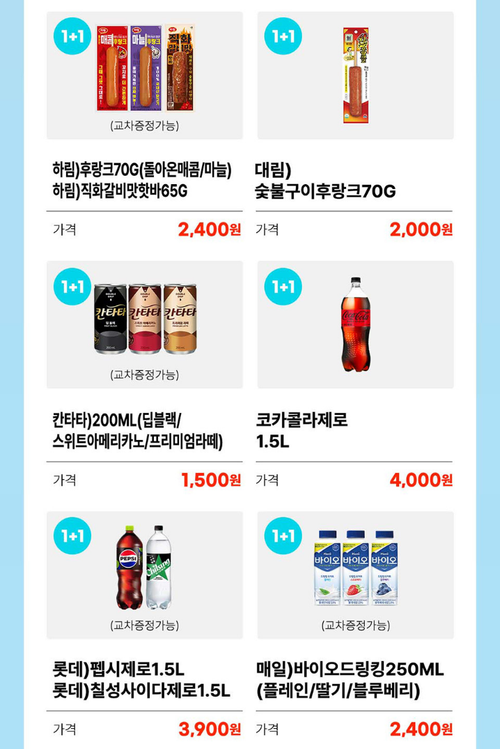 초특갓세일 상품 이미지3