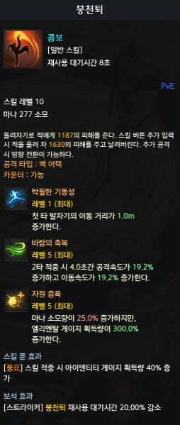 붕천퇴