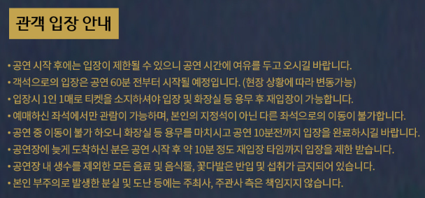 나훈아 서울 콘서트 예매 2024 일정