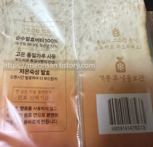 [2026 최신] 노브랜드 더 부드러운 통밀식빵 솔직 후기 &mdash; 삼립 로만밀식빵이랑 뭐가 다른가 리뷰 측면 엄선된 원료 순수발효버터 고운 통밀가루 사용 저온숙성 발효 개봉후 내동보관
