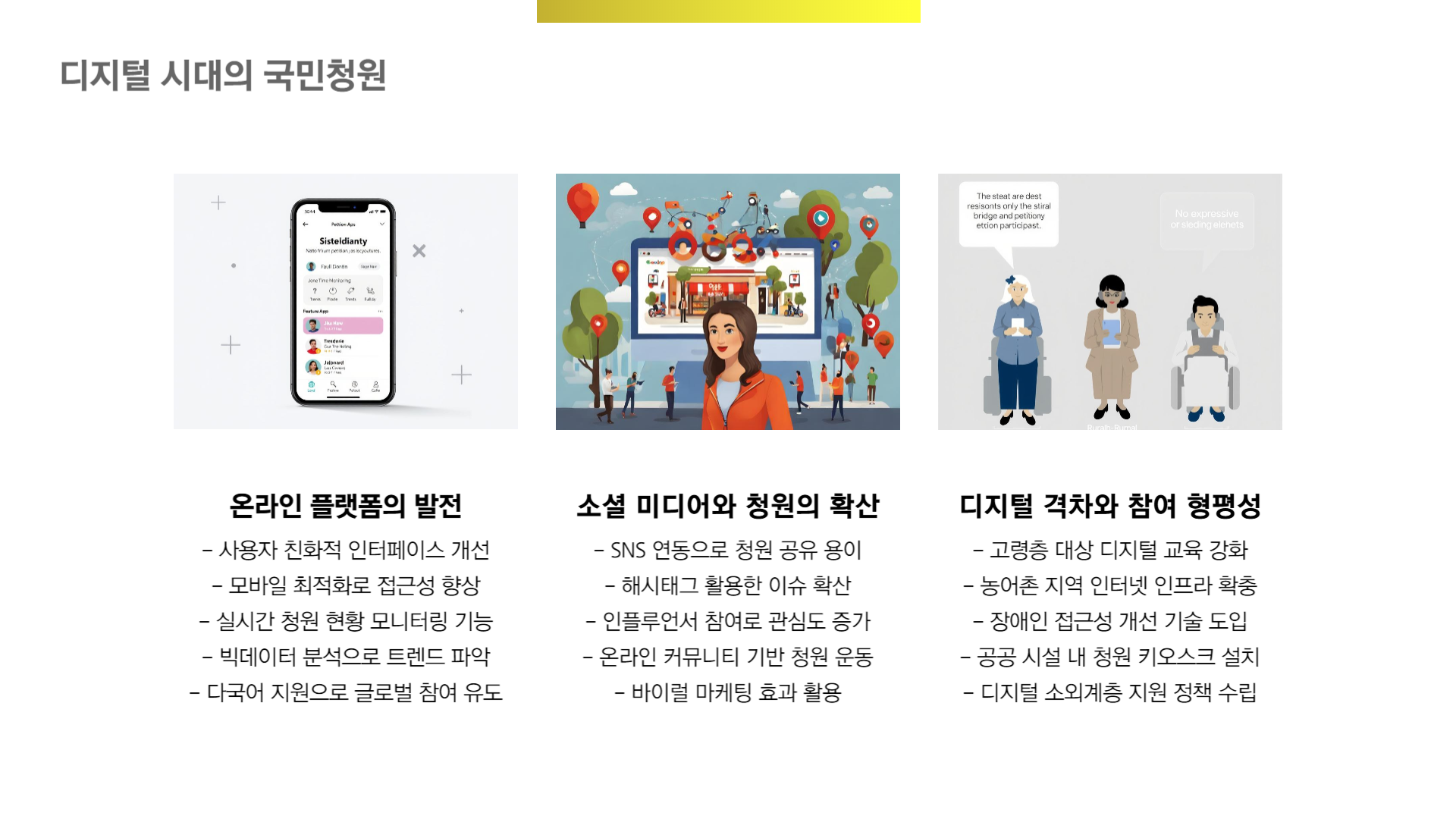 국민청원 홈페이지