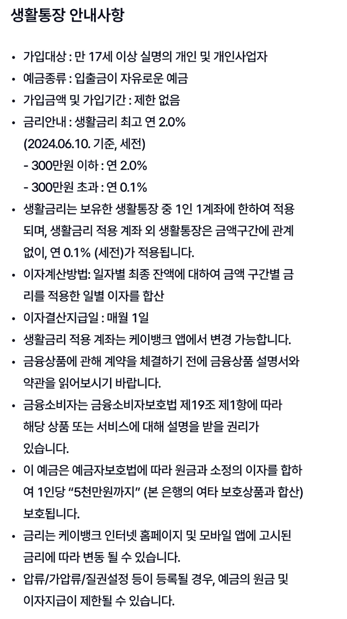 케이뱅크 용돈봉투