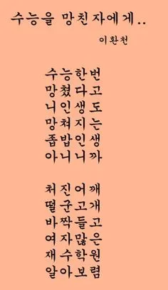 웃긴 시 모음 웃긴 글 웃긴 이야기 100선_2