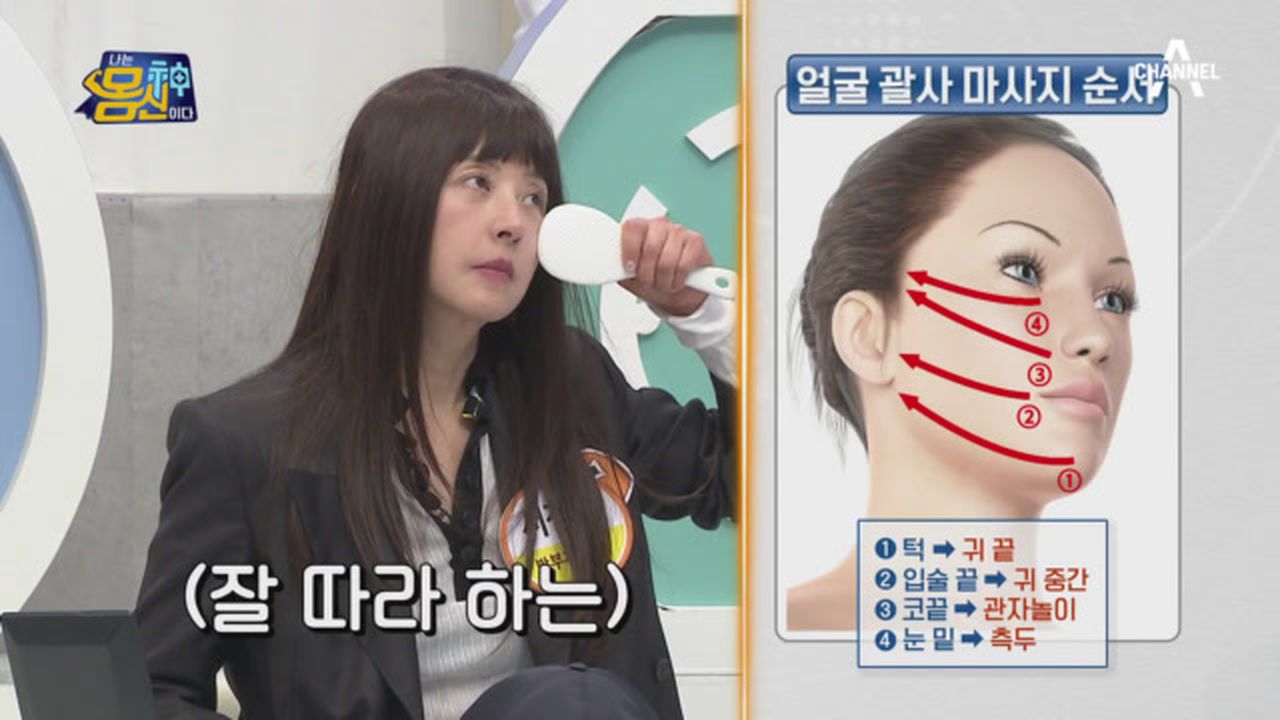 괄사마사지