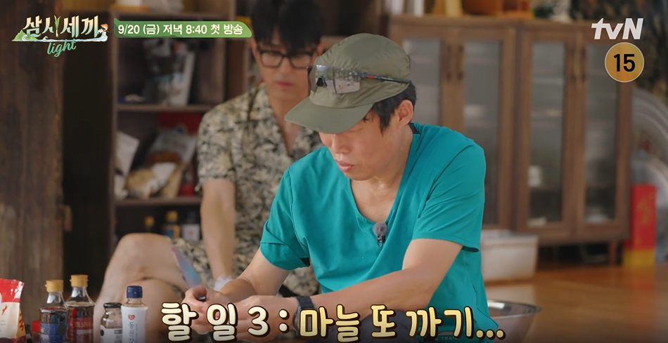 삼시세끼 어촌편 시즌6 임영웅