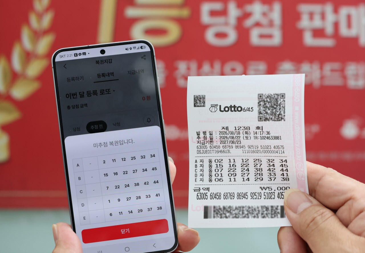 1247회 로또 당첨 번호 조회｜1등 8게임 36억&middot;당첨지역 6곳&middot;화성 수동 3게임 109억 가능성&middot;실수령액