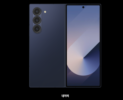 다양한 색상의 Z 폴드 사진