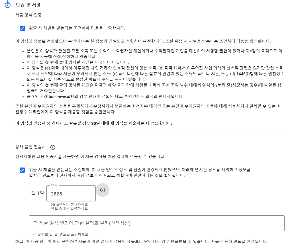 인증및서명