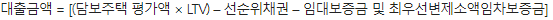 대출금액 계산