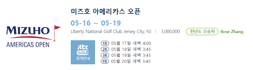 LPGA 미즈호 아메리카 오픈