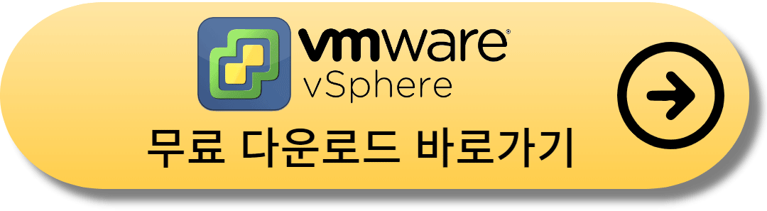VMware ESXi ISO 다운로드 버튼