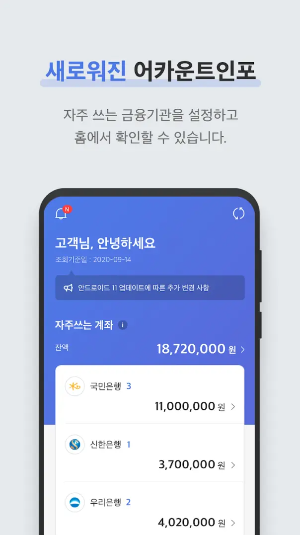 어카운트인포