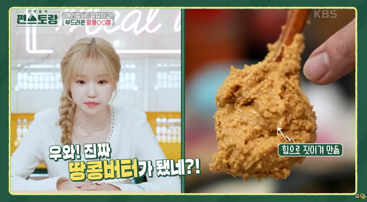 땅콩마요잼