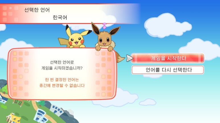 레츠고 피카츄/이브이