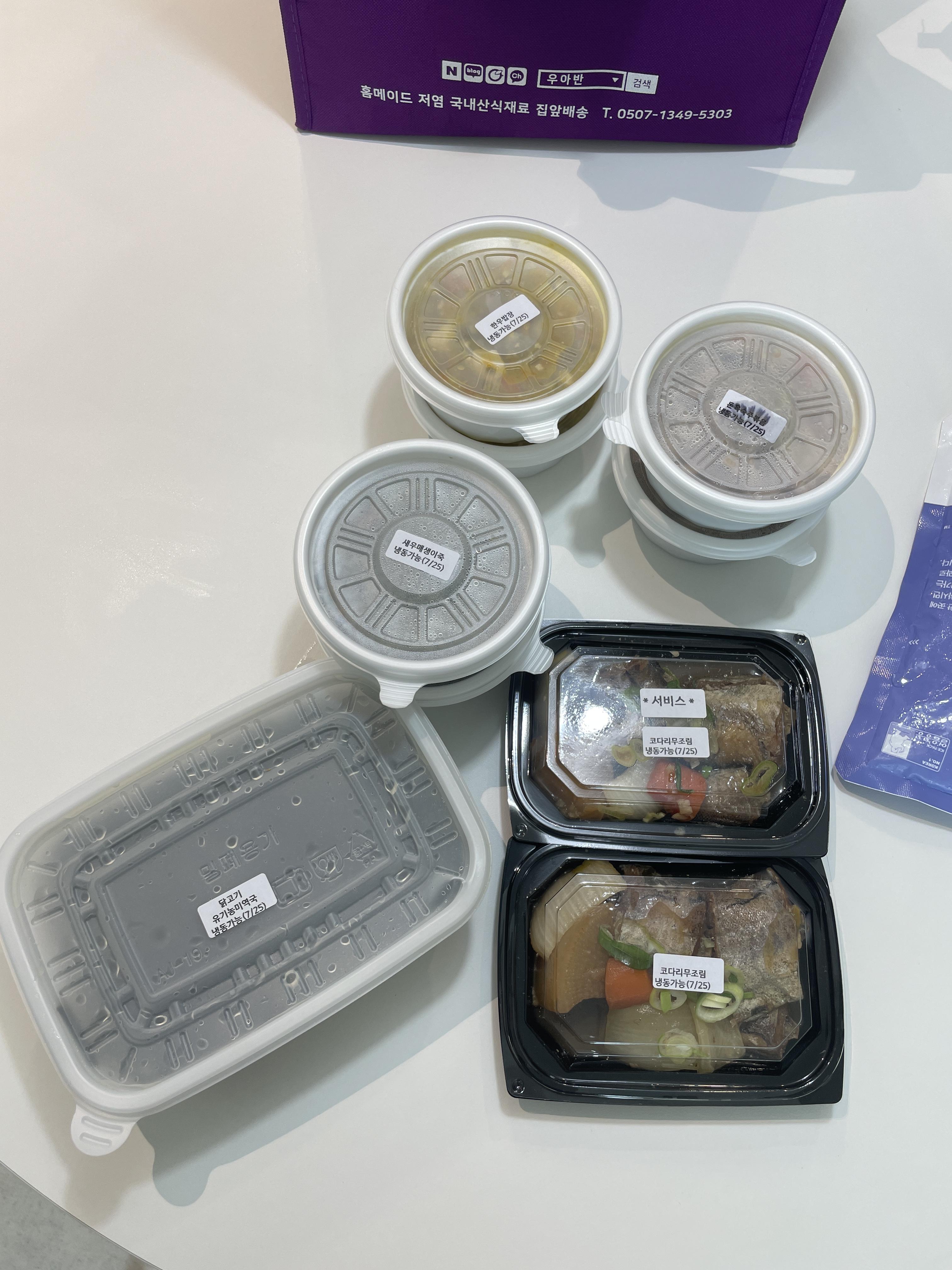 아기반찬배송