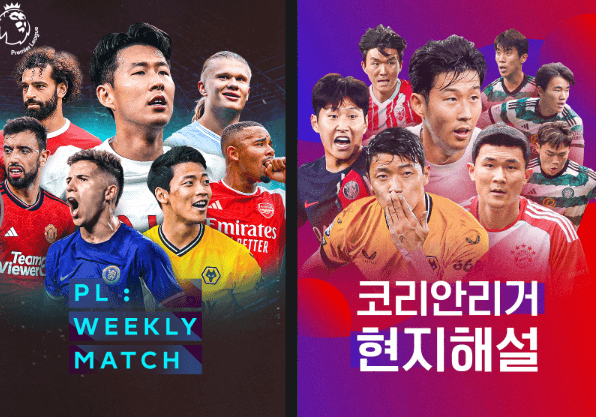 실시간해외축구중계무료보기