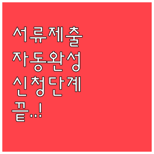 우리은행 비대면 마이너스통장 서류 자..