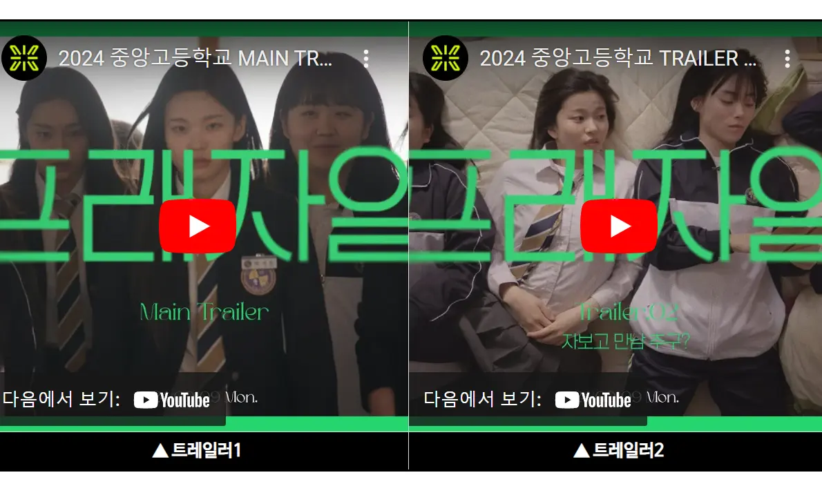 프래자일 티저
