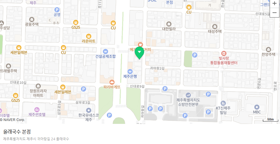 제주 올래국수 본점 방문후기