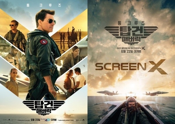 <탑건>과<탑건:매버릭>