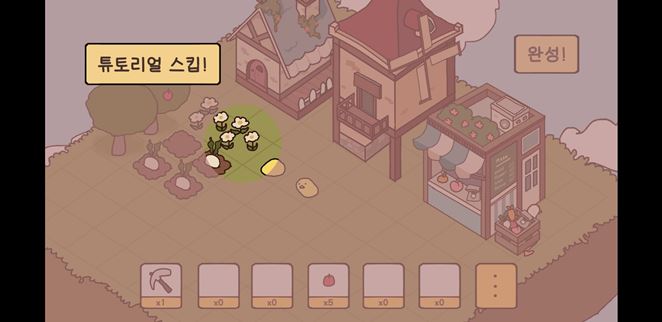 오리-키우기-튜토리얼