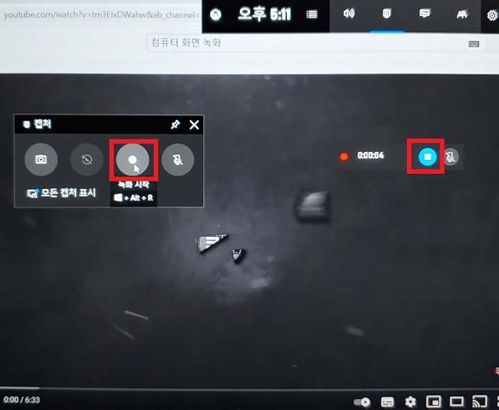 화면녹화-사용법