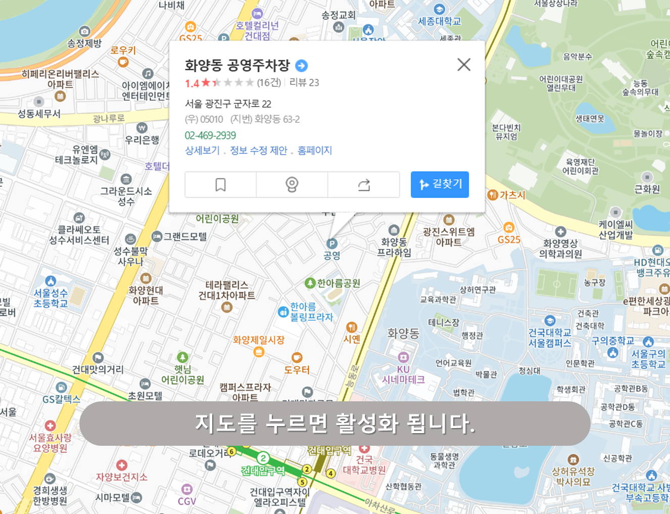 화양동 공영주차장