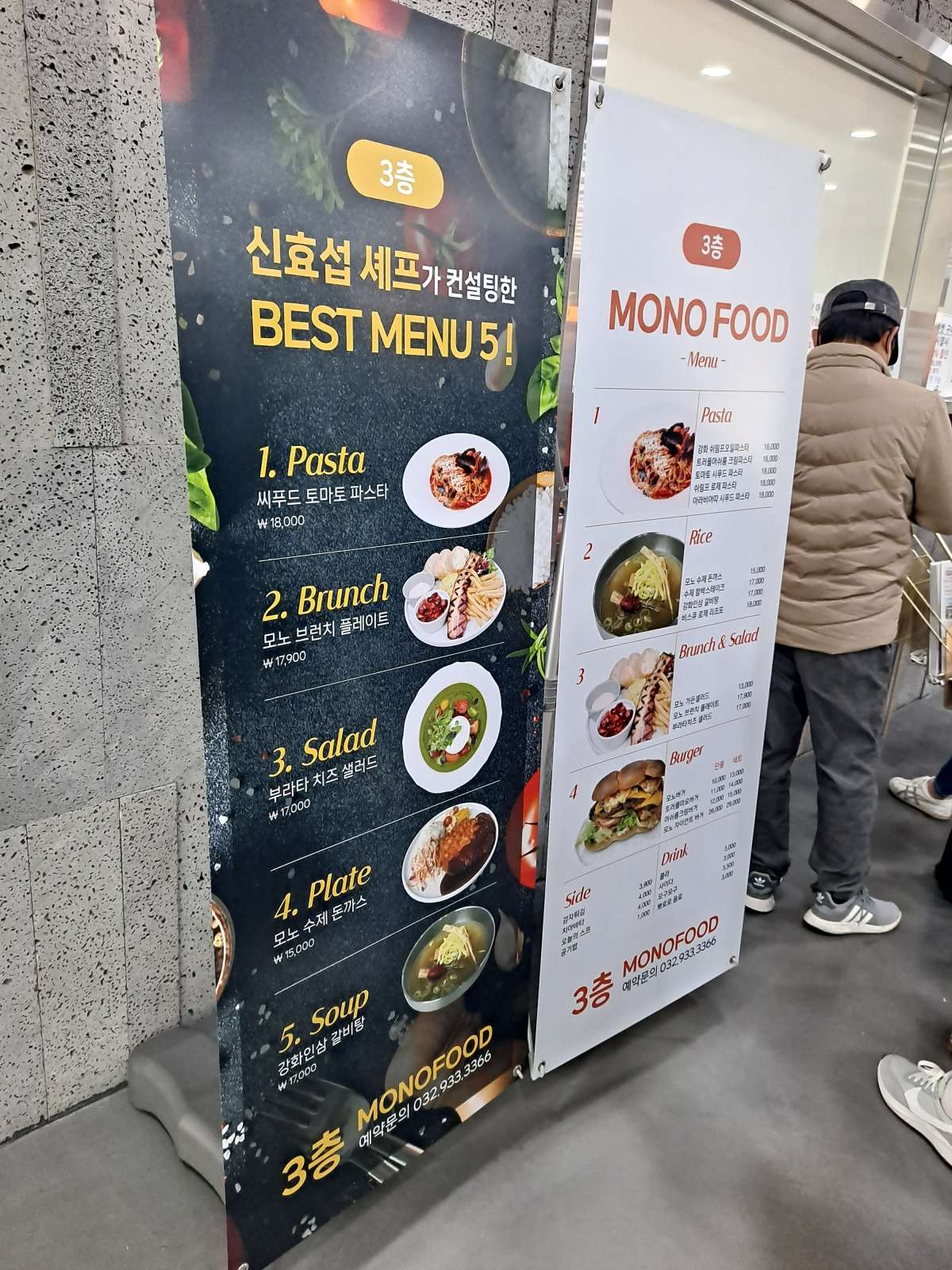 모노레일 타는곳 2층 배너