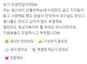 줄식당생대구탕대구뽈찜