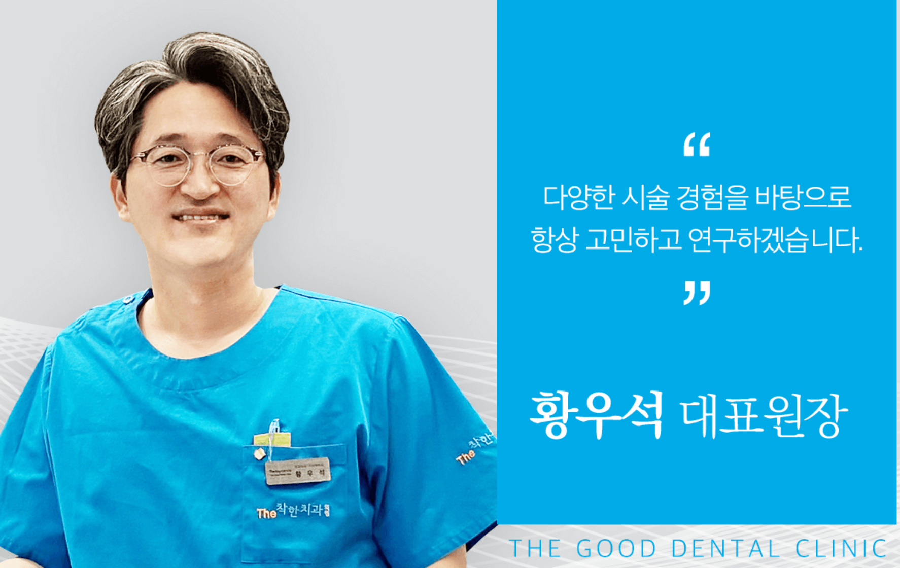 부산-강서구-임플란트잘하는곳-더편한치과