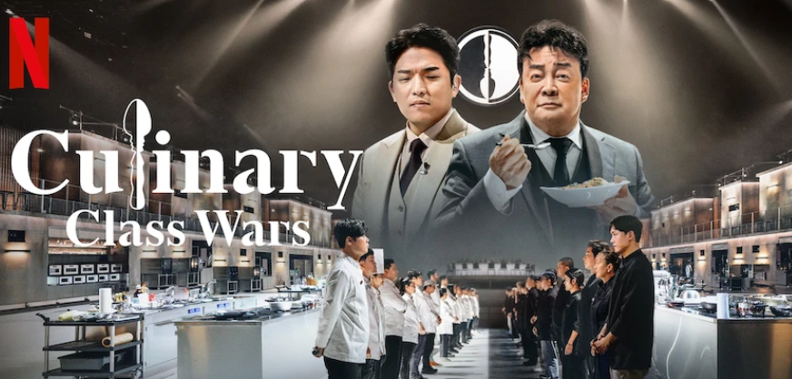 흑백요리사2 출연진