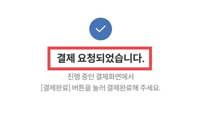 위택스로 자동차세 연납 신청하기8
