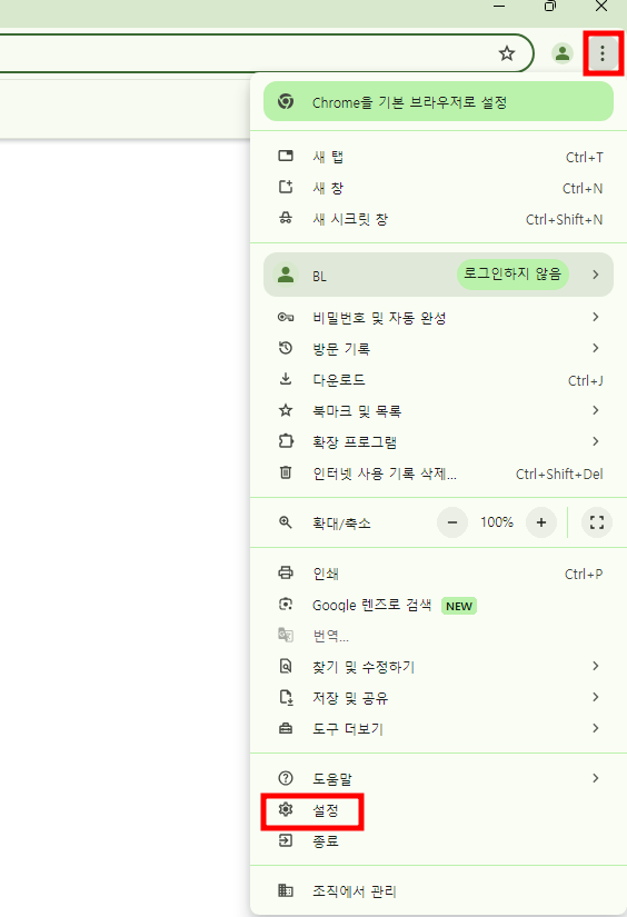 크롬 팝업 차단 해제 방법, 티켓팅 필수