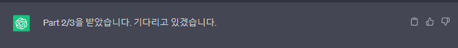 두번째 chunk에 대한 대답
